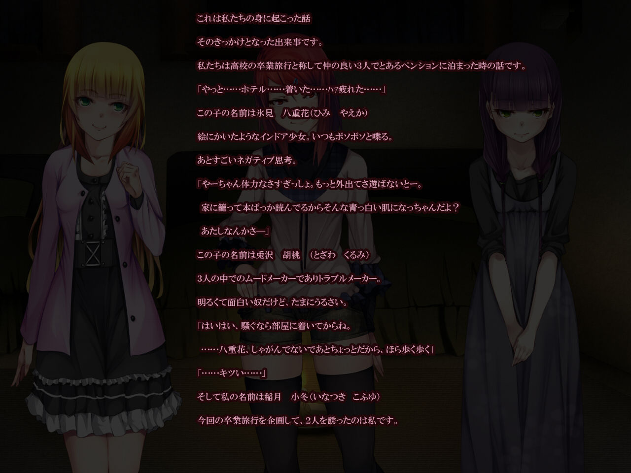 World of Fear ~Kanojo Tachi no Zetsubou~ page 5 full