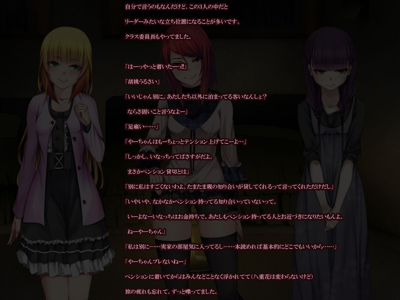 World of Fear ~Kanojo Tachi no Zetsubou~ page 6 full