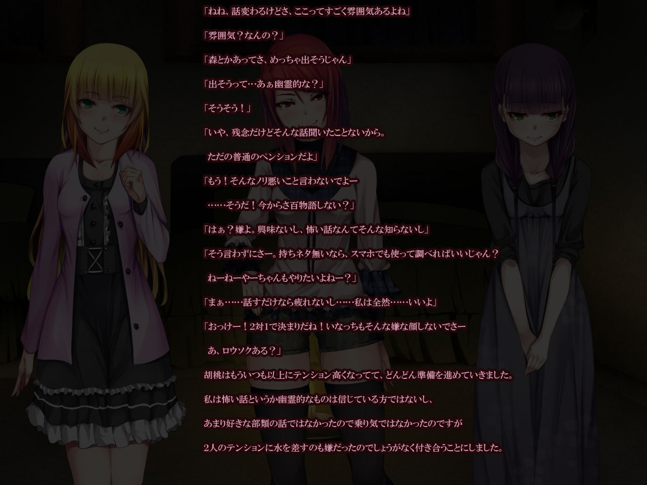 World of Fear ~Kanojo Tachi no Zetsubou~ page 7 full