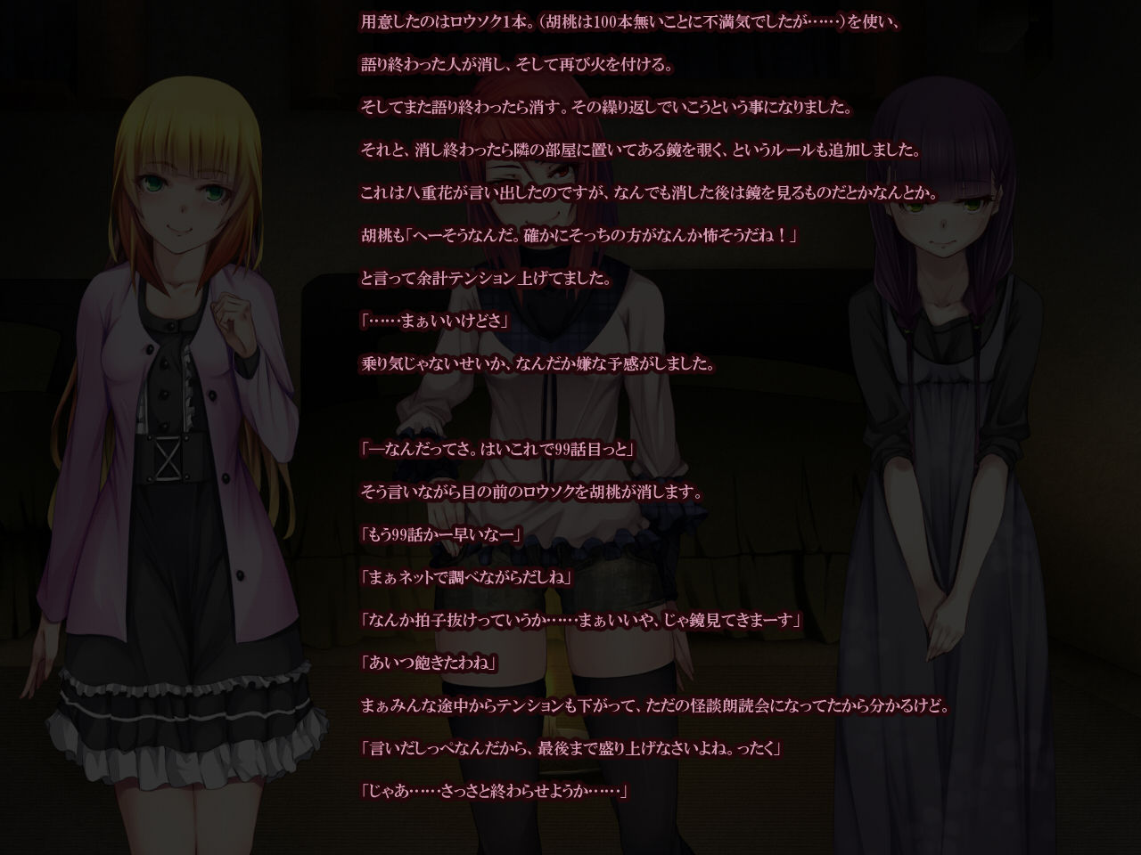 World of Fear ~Kanojo Tachi no Zetsubou~ page 8 full