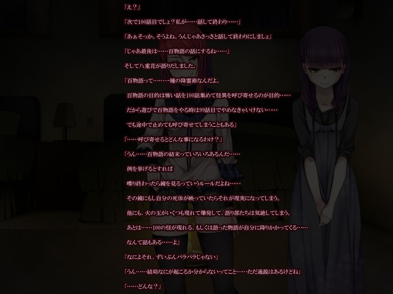 World of Fear ~Kanojo Tachi no Zetsubou~ page 9 full