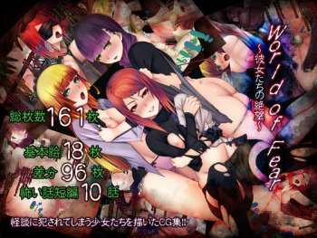 World of Fear ~Kanojo Tachi no Zetsubou~ cover