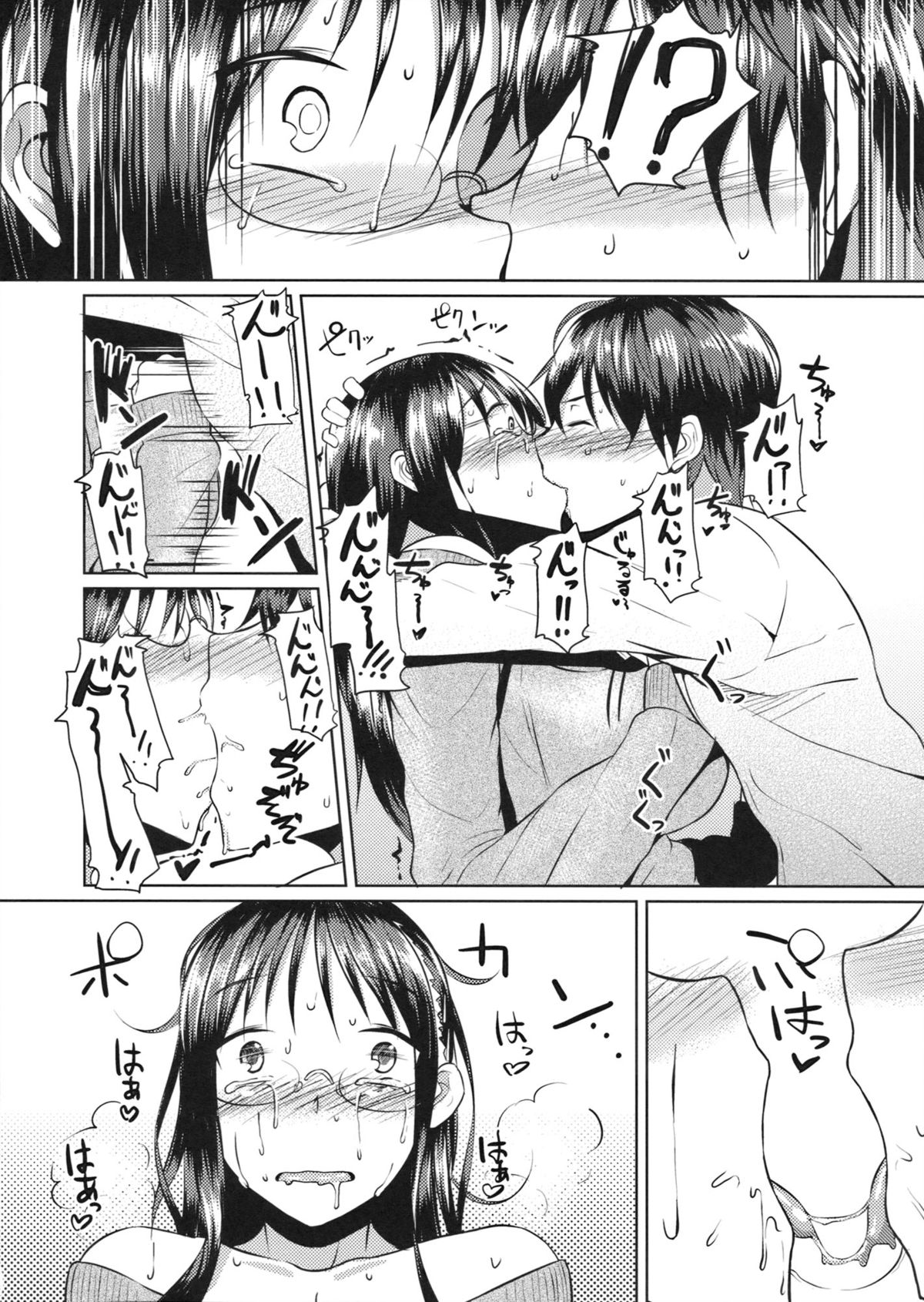 Oshiete!! Mamiko Sensei page 9 full