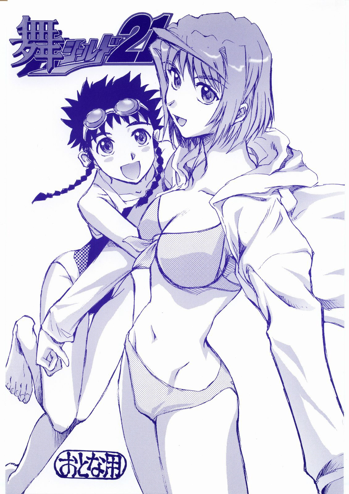 Mai Shield 21 page 1 full