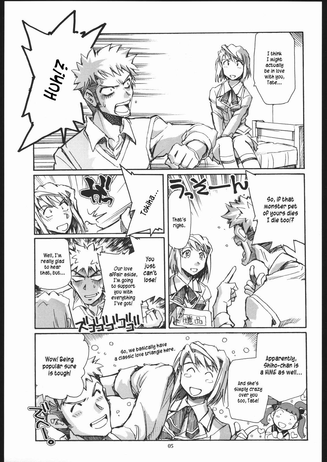 Mai Shield 21 page 4 full