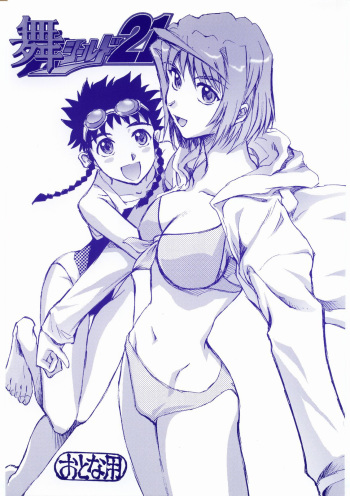 Mai Shield 21 cover