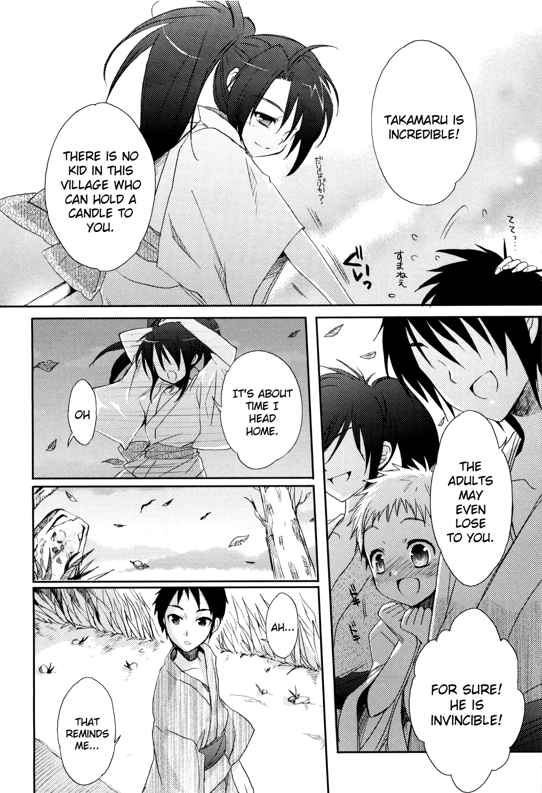 Yotsuyu ni Ayanasu Hane page 2 full