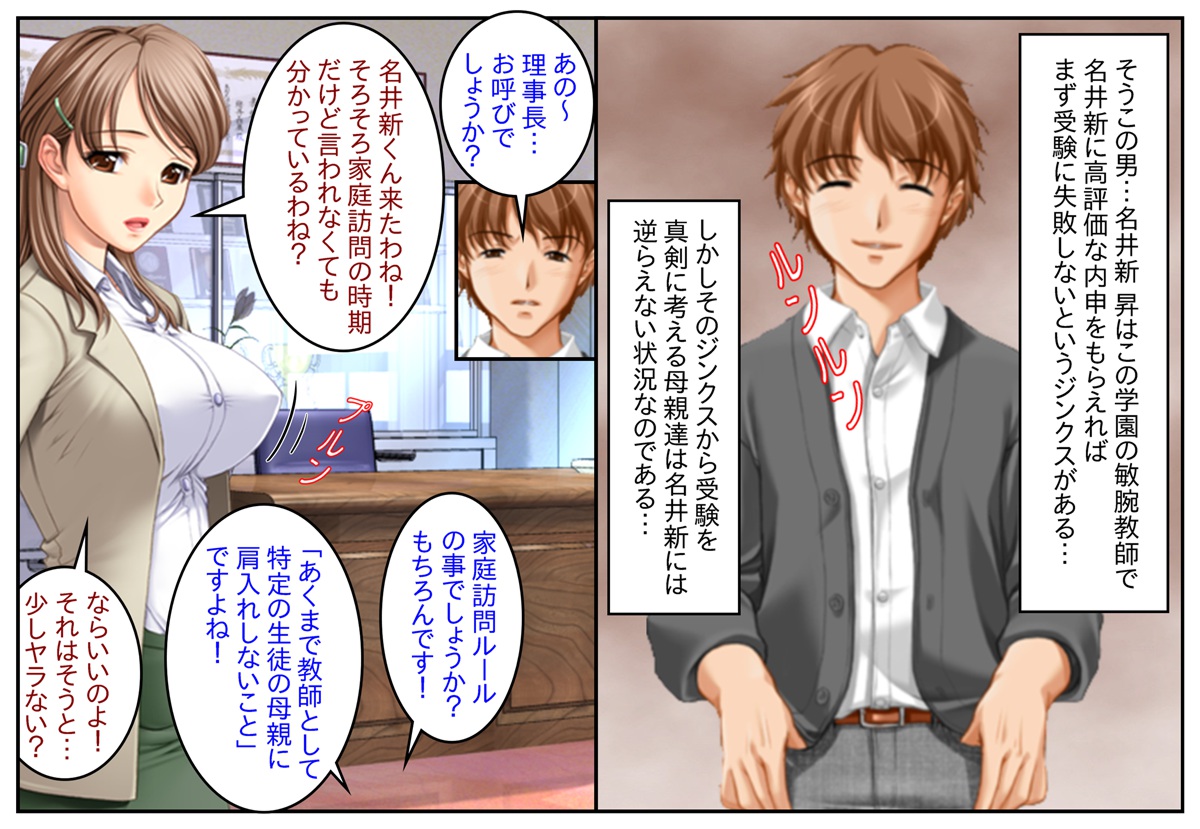 Katei Houmon Netori Rule ~Kyonyuu Hahaoya * Osanazuma * Kyonyuu Ane Oku-sama * Shinkon Maid Zuma~ page 3 full
