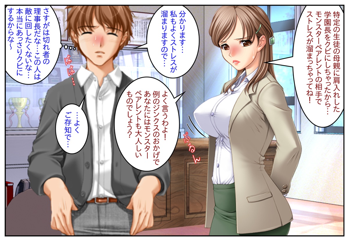 Katei Houmon Netori Rule ~Kyonyuu Hahaoya * Osanazuma * Kyonyuu Ane Oku-sama * Shinkon Maid Zuma~ page 4 full