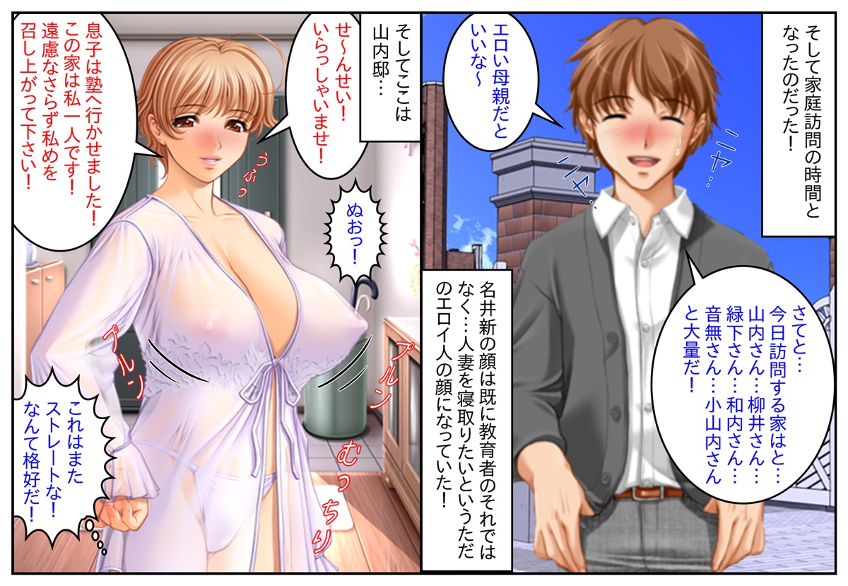 Katei Houmon Netori Rule ~Kyonyuu Hahaoya * Osanazuma * Kyonyuu Ane Oku-sama * Shinkon Maid Zuma~ page 8 full