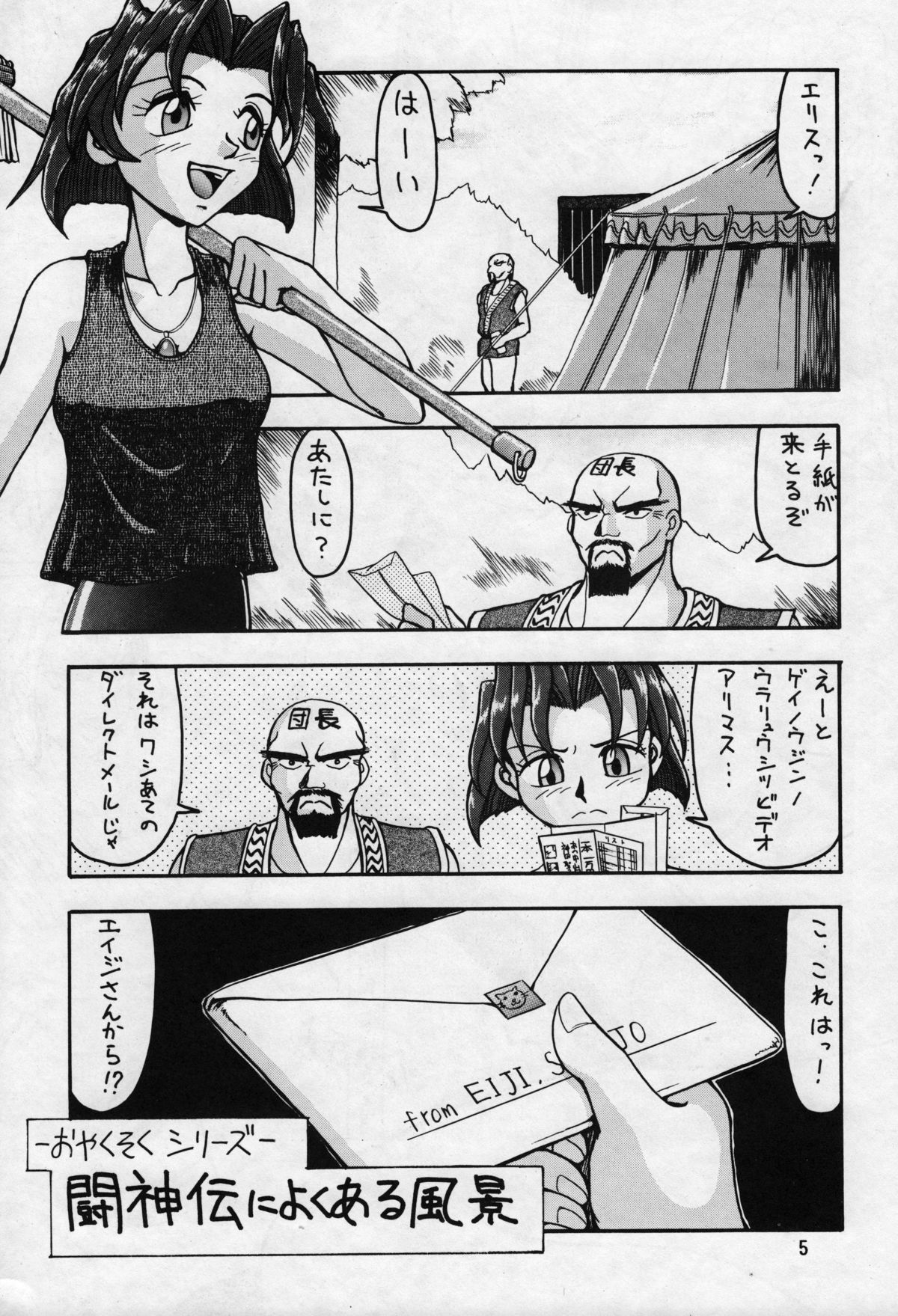 Cameleon Technology Ver. 1 page 5 full