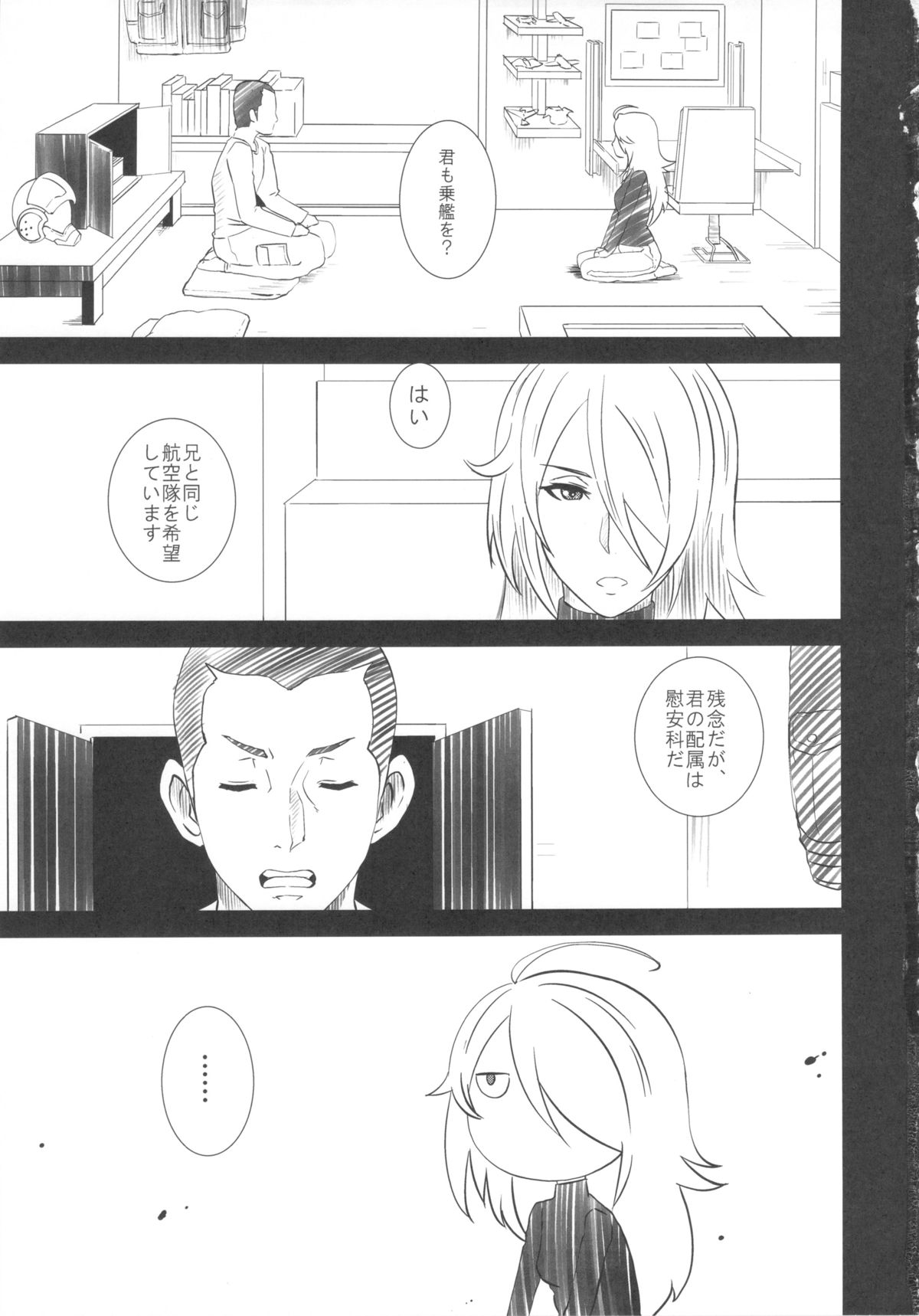 Ian Senkan Yamato 2199-2 page 3 full