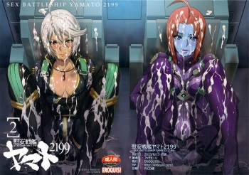 Ian Senkan Yamato 2199-2 cover