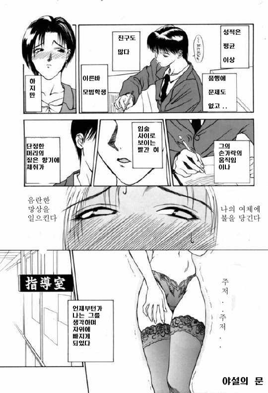 En Yoku page 8 full