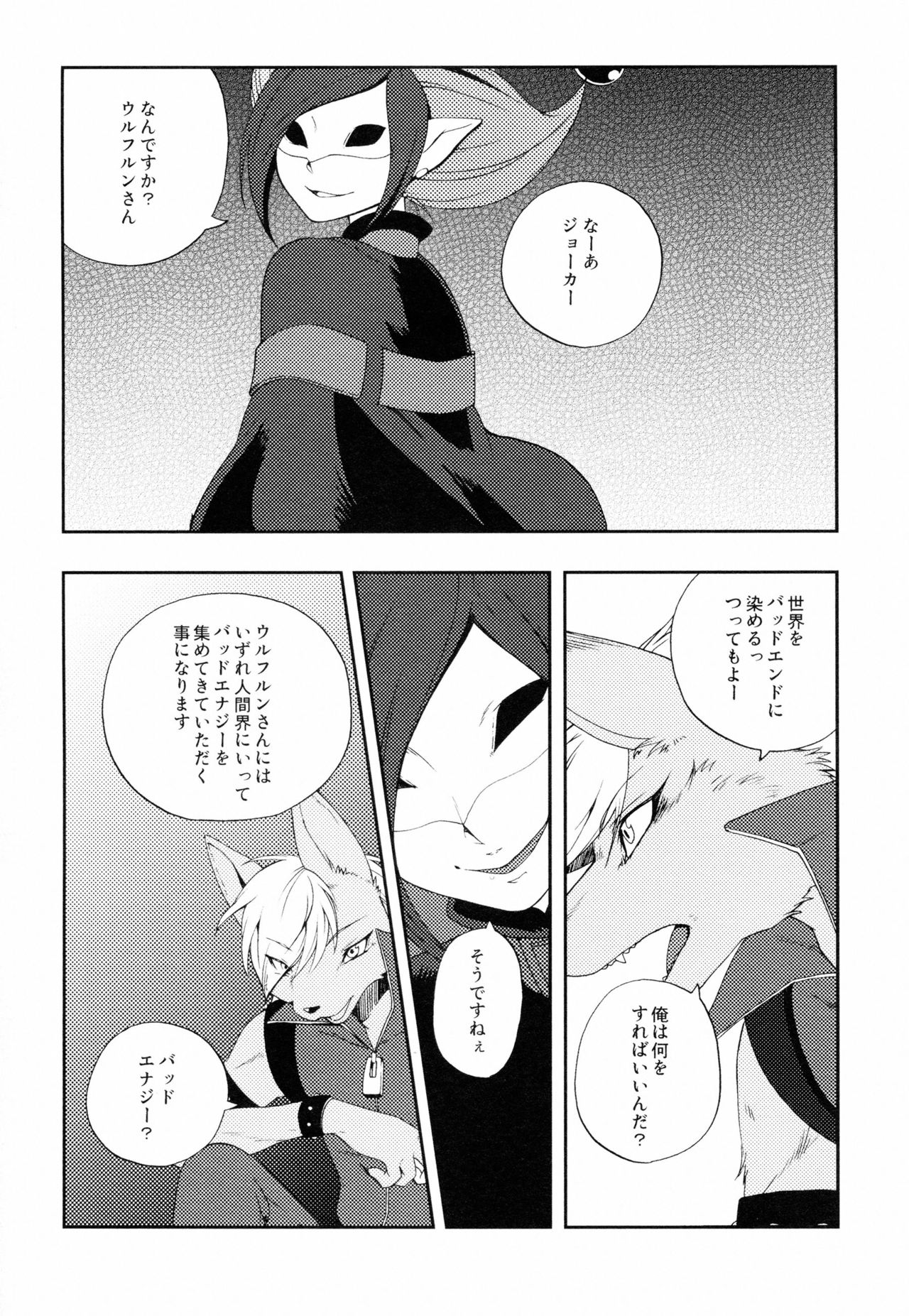 Ookami to doukeshi page 5 full