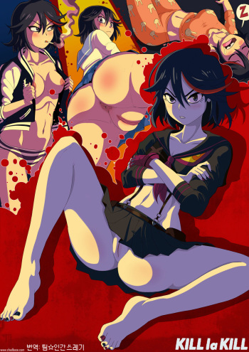 Ryuko vs Satsuki cover