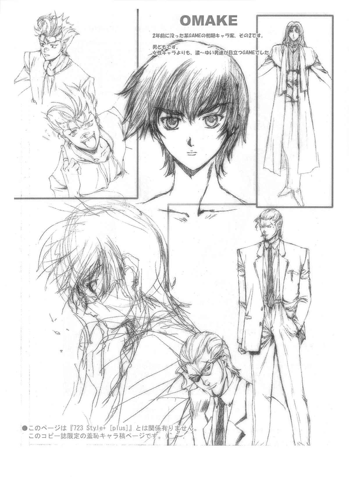 723 Style+  All Full Color Hon Mou Sugu Sensei Desu Yo Sengashuu. page 8 full