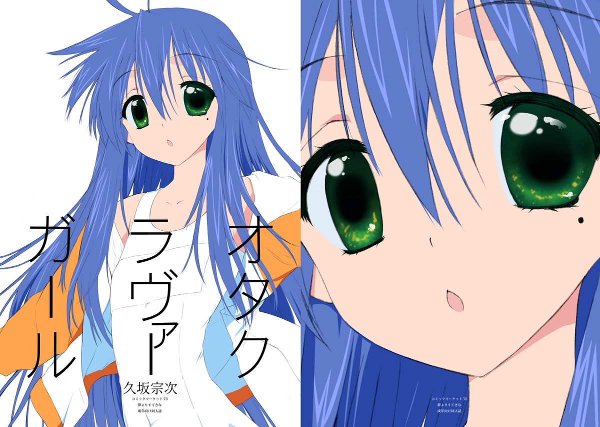 Ore no Yome Lover Nano ka? page 1 full