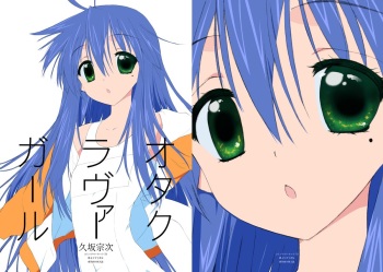 Ore no Yome Lover Nano ka? cover