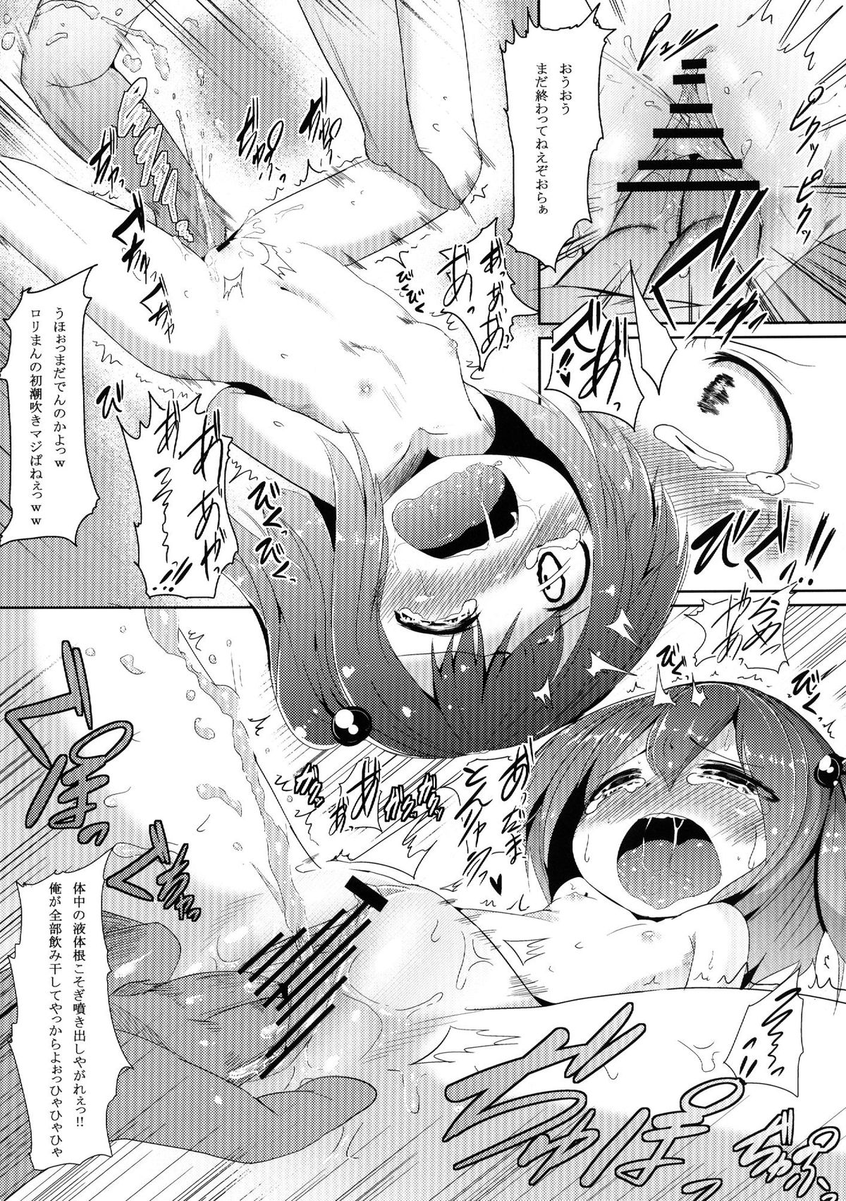 Nitori Ijiri page 10 full