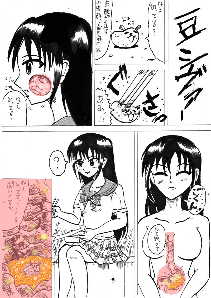 Just Another Belly page 1 full