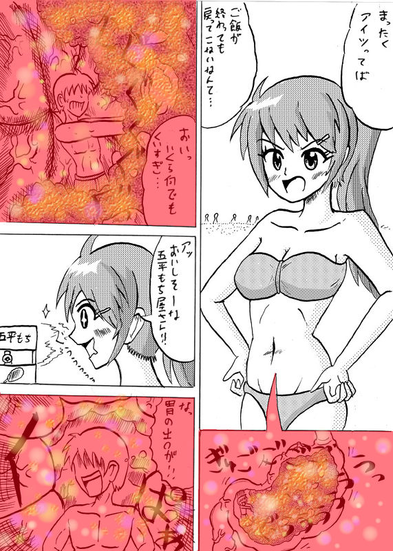 Just Another Belly page 5 full