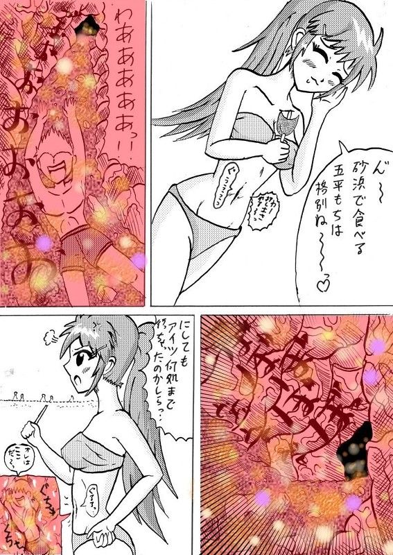 Just Another Belly page 6 full