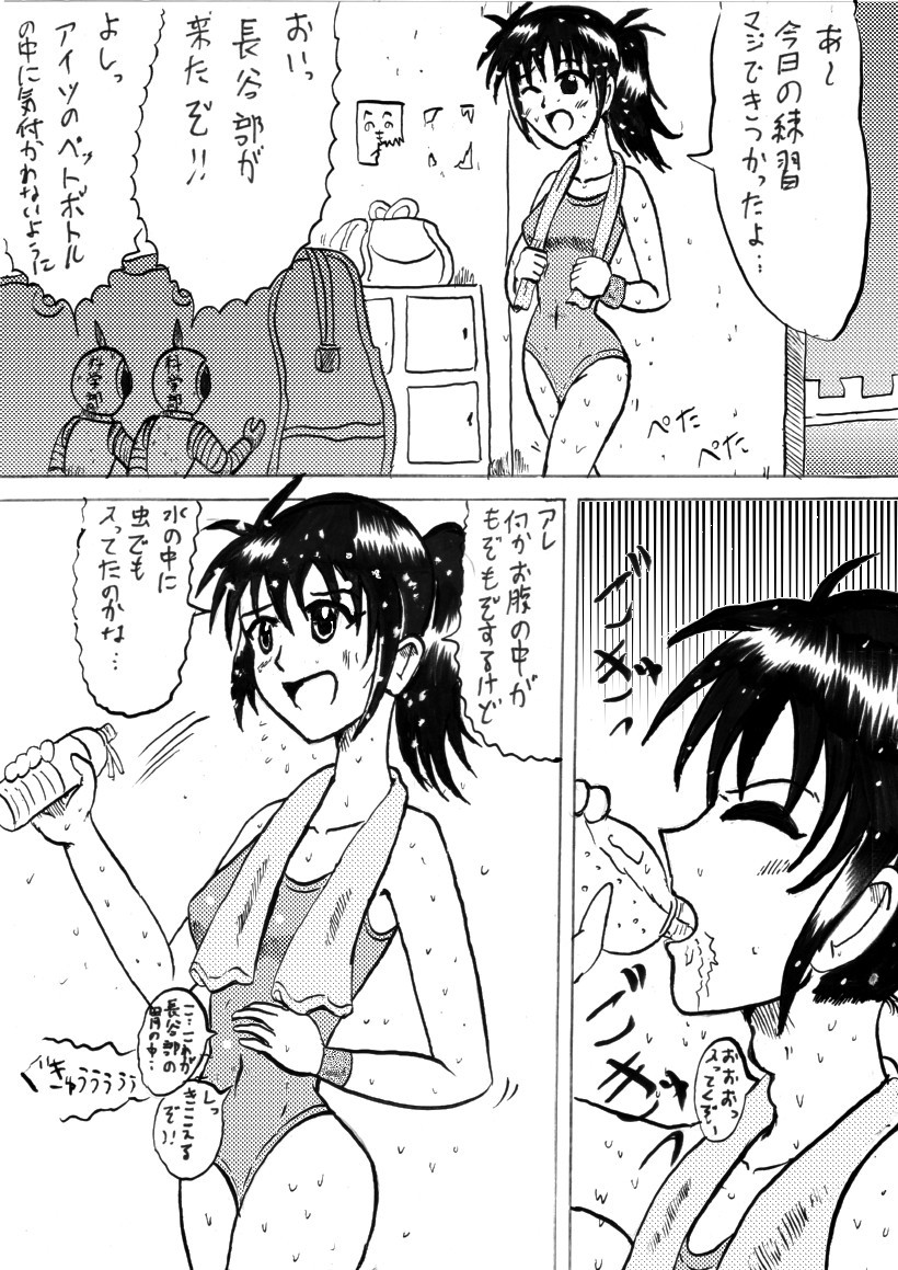 Just Another Belly page 7 full