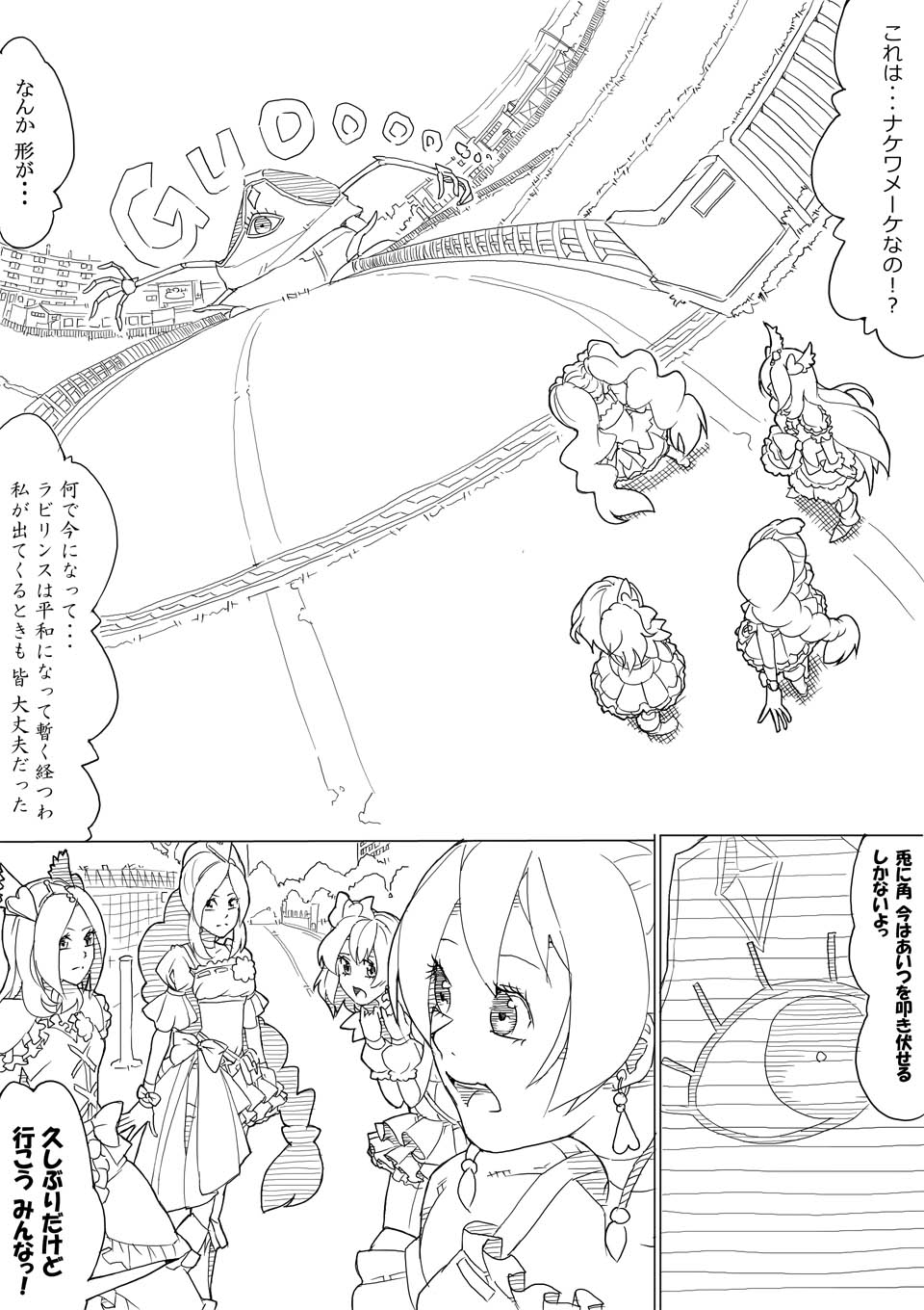 フレプリ page 1 full