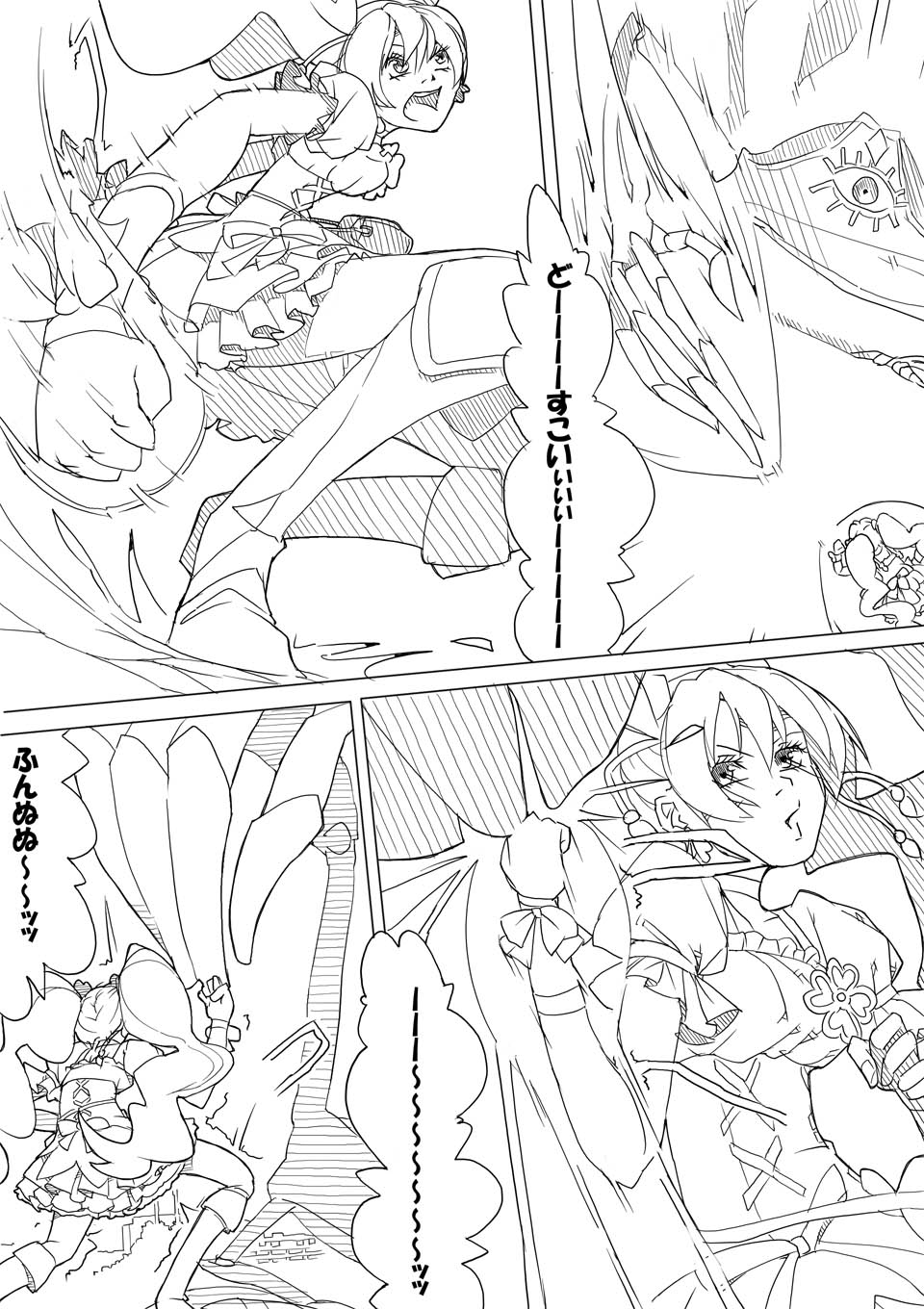 フレプリ page 3 full