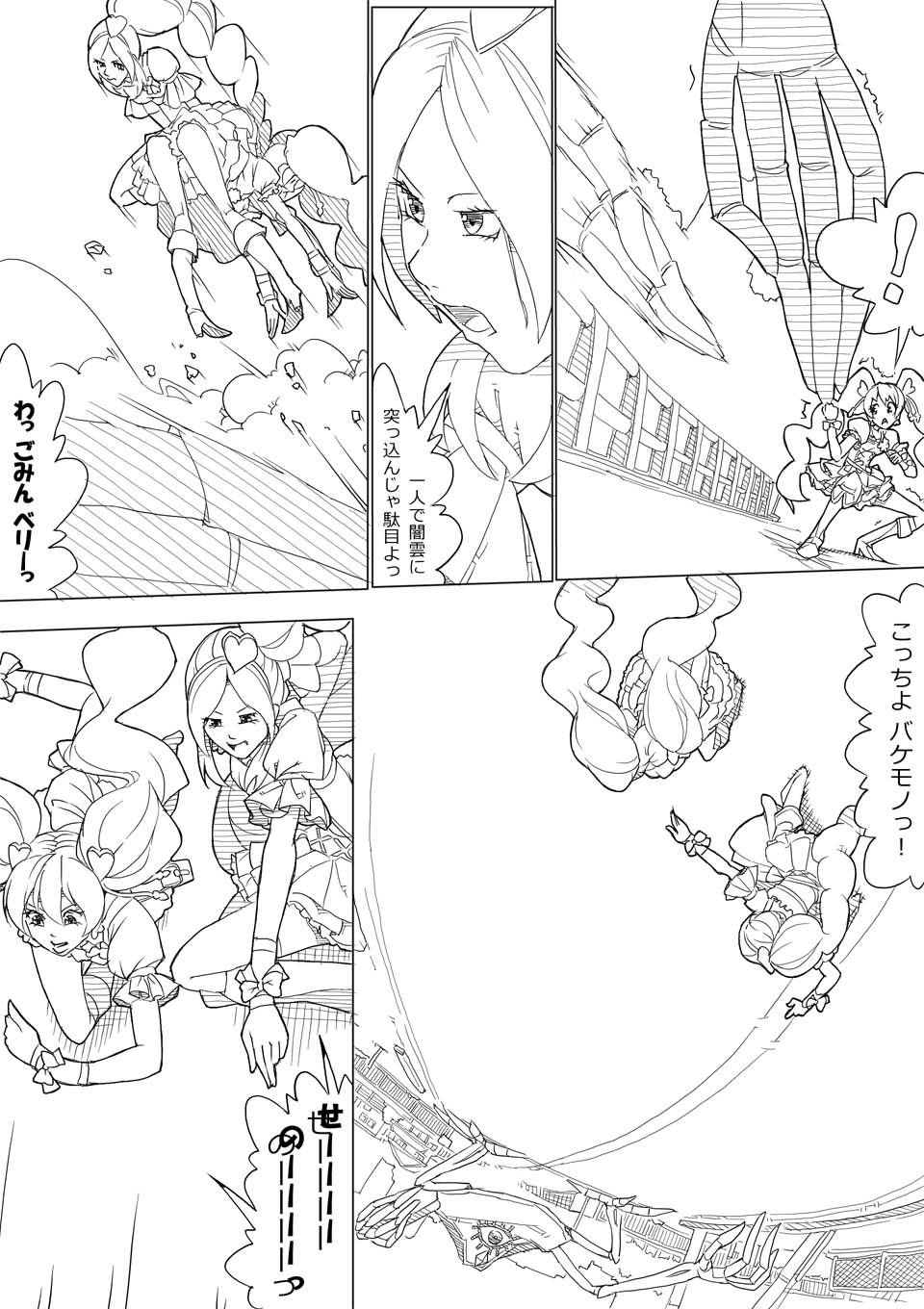 フレプリ page 4 full