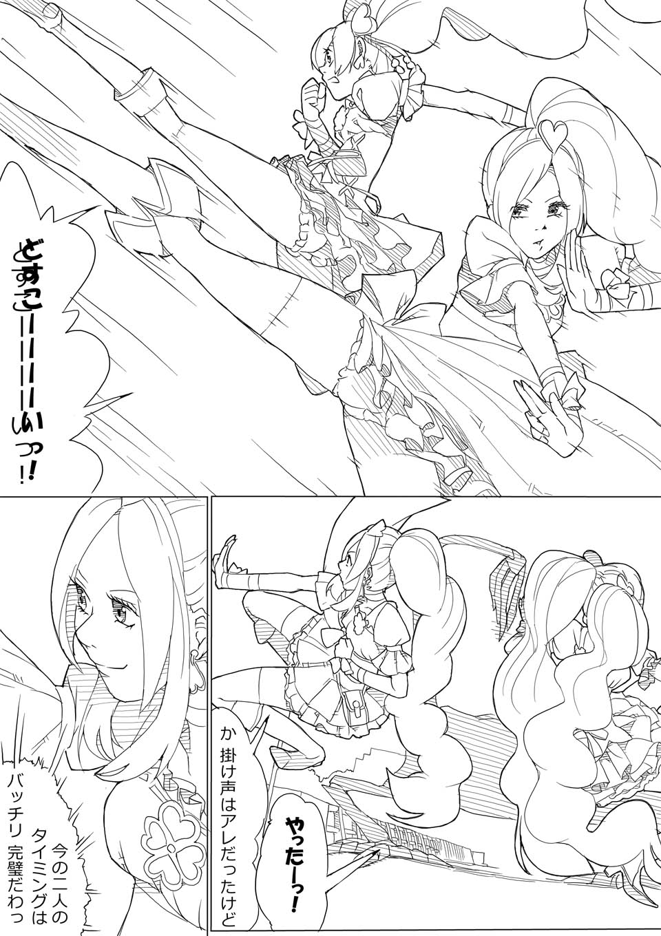 フレプリ page 5 full