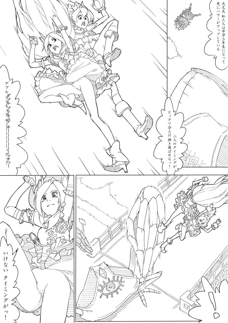 フレプリ page 7 full