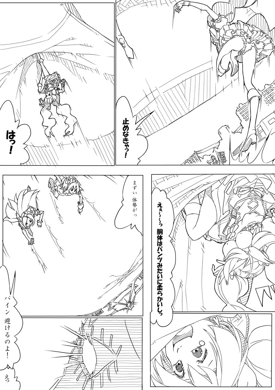 フレプリ page 9 full