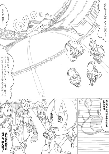 フレプリ cover