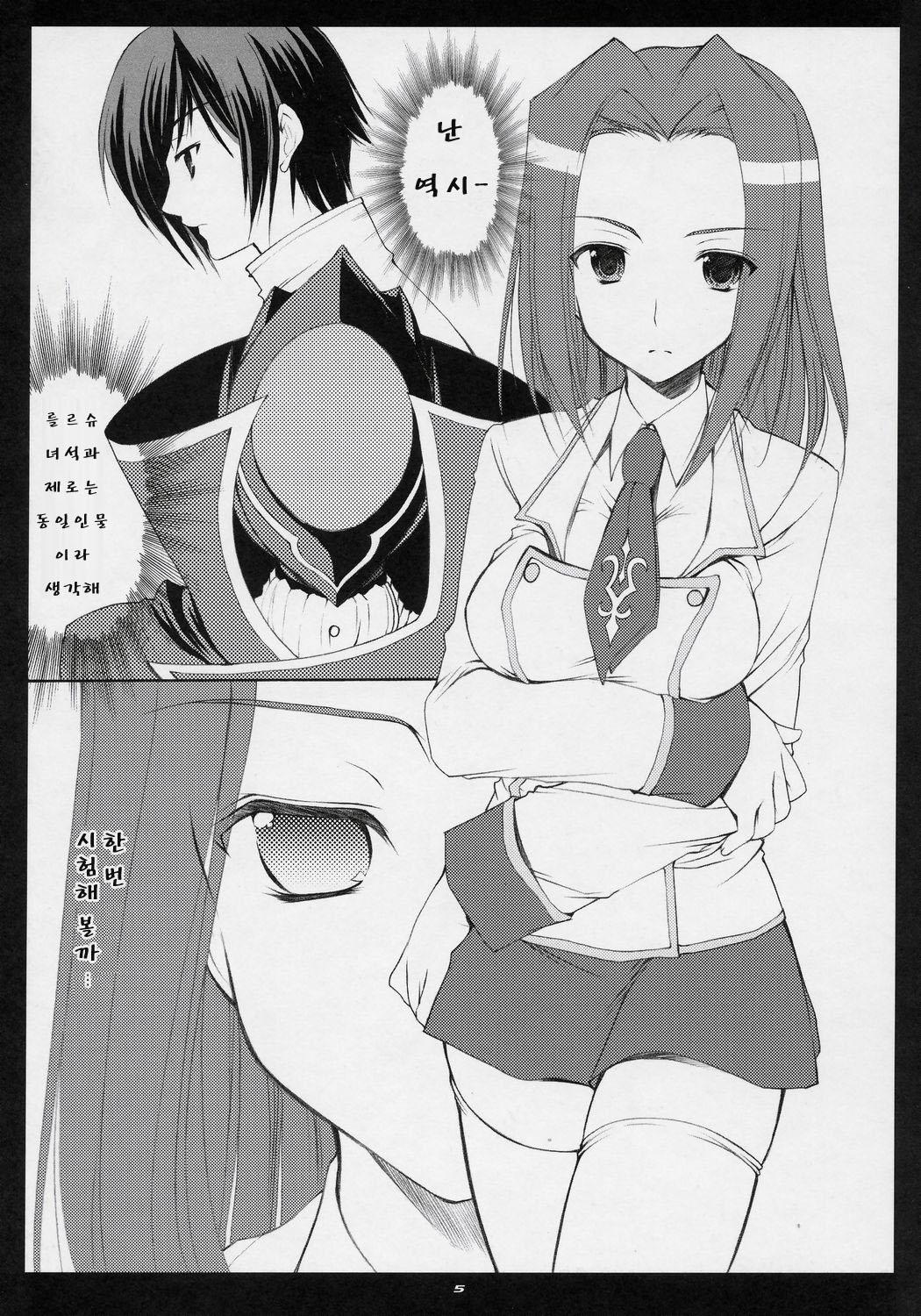 Freedom page 4 full