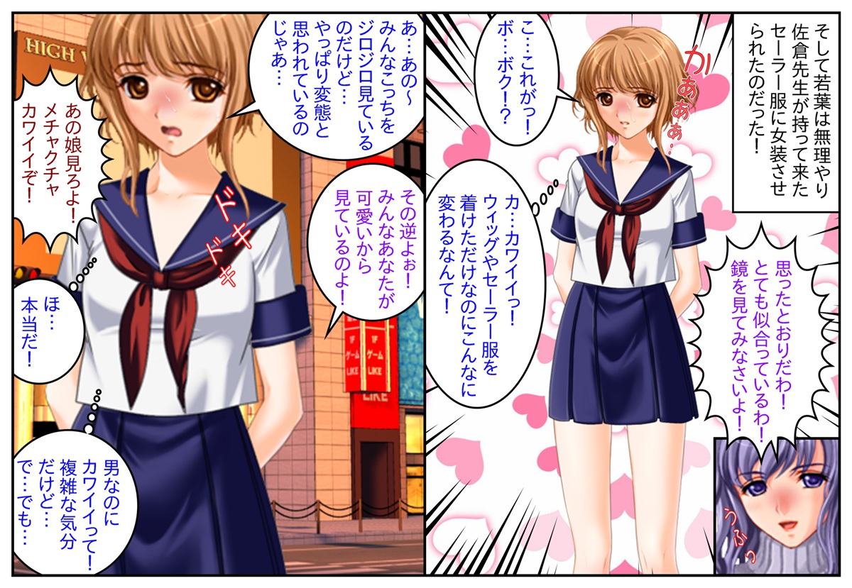 Otokonoko Dousoukai Harem ~Boku-tachi wa Sensei no Otokonoko Marmot~ page 5 full