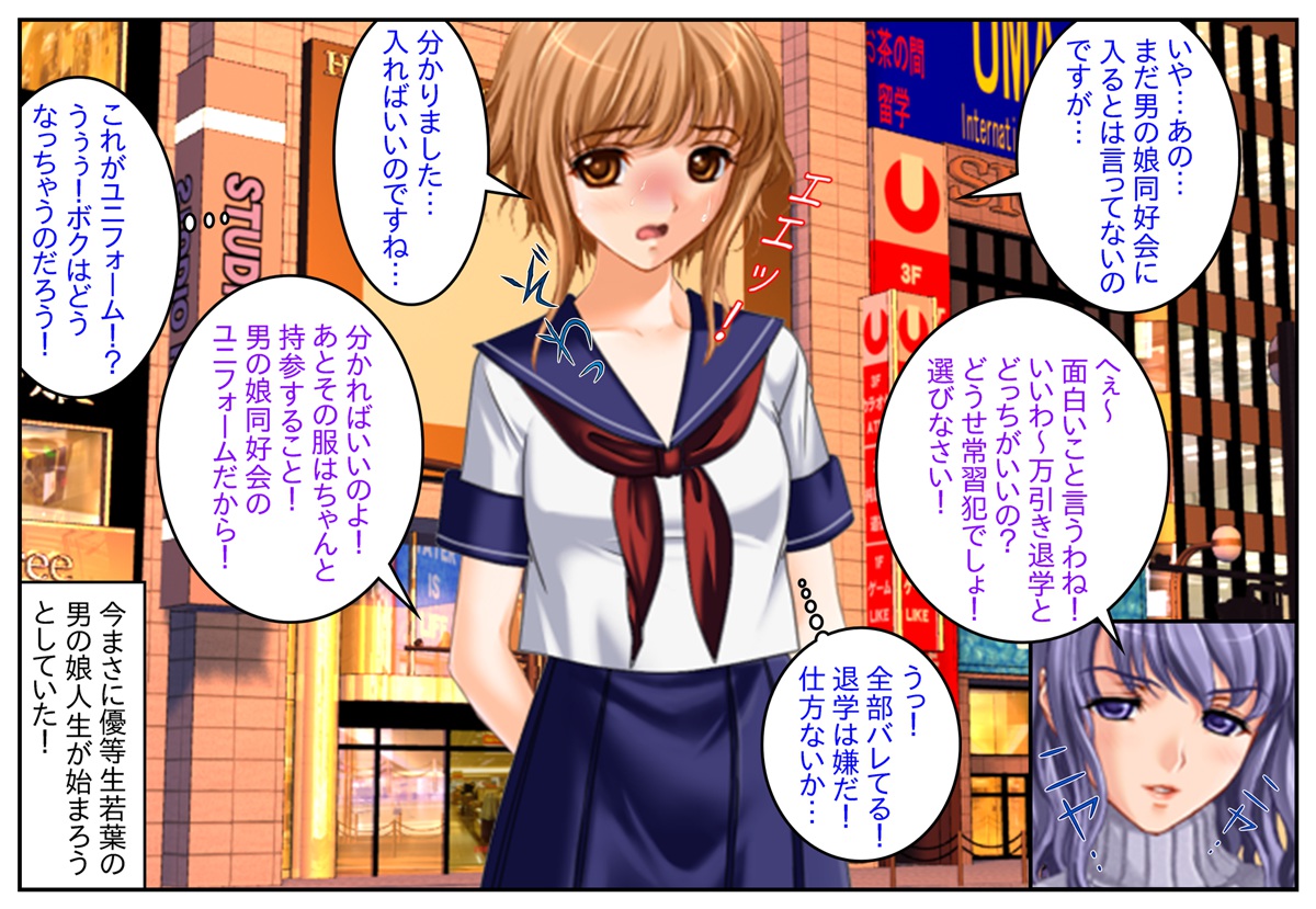 Otokonoko Dousoukai Harem ~Boku-tachi wa Sensei no Otokonoko Marmot~ page 7 full