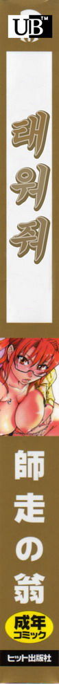Nosewasure page 3 full
