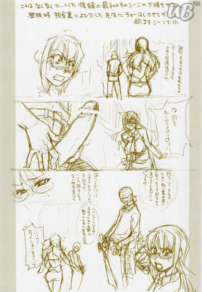Nosewasure page 8 full