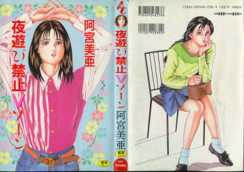 Yoasobi Kinshi V Zone cover