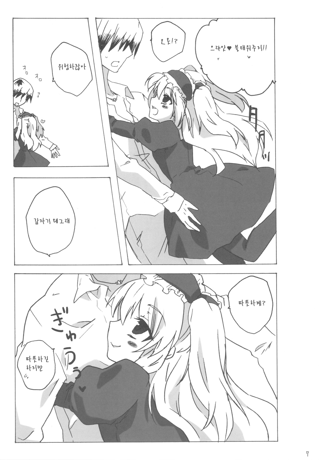 IMOUTO HA EROGE NI DENAI page 6 full