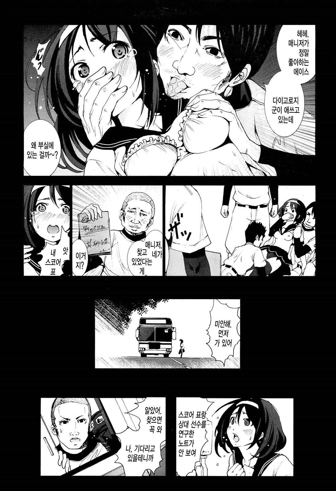 Zetsubou no Inaka Shojo ~Hyougo hen~ page 4 full