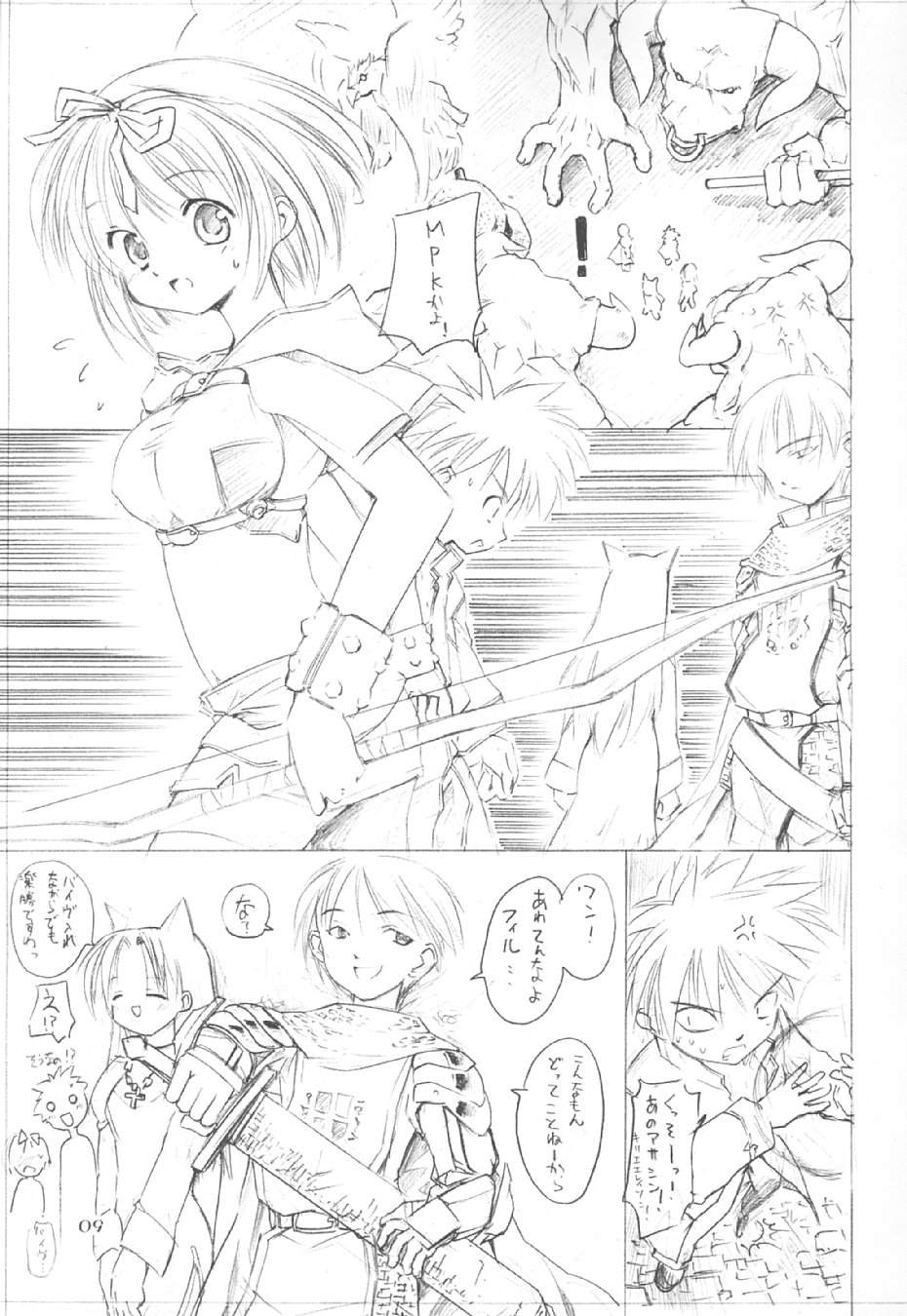 Himitsu no Guild ni Goyoujin vol. 3 page 9 full