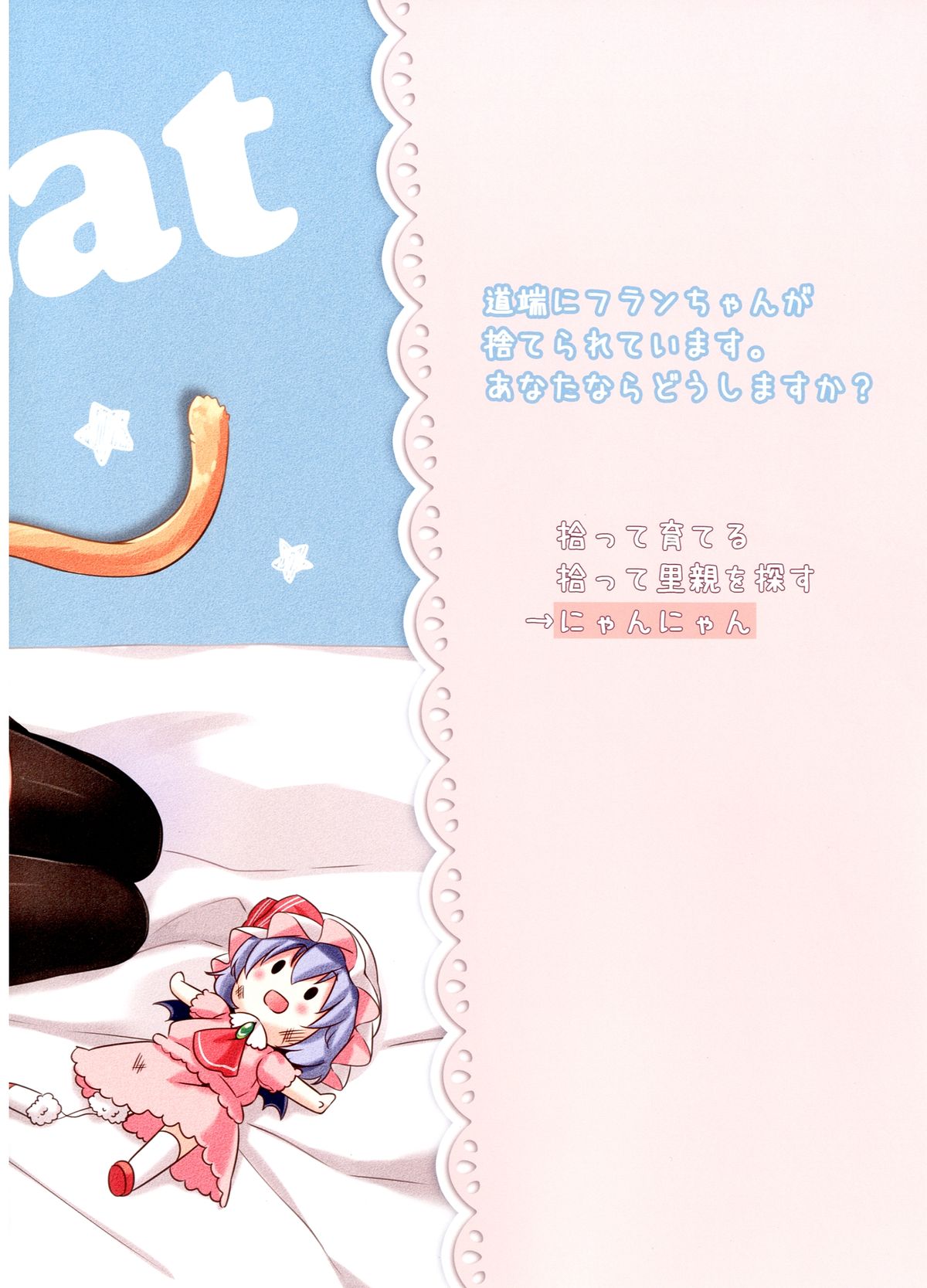 Funyan no Koto Hirotteyo! page 2 full