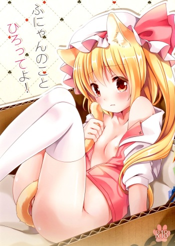 Funyan no Koto Hirotteyo! cover