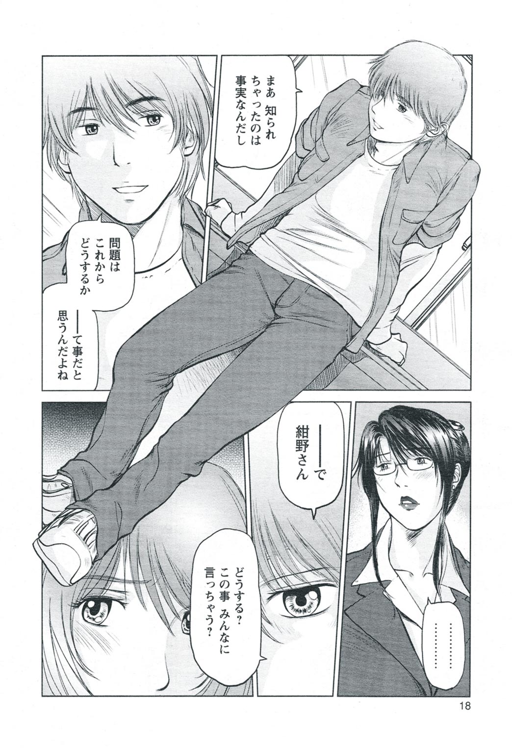 Mama wa Onna Kyouju Ch. 4 page 4 full