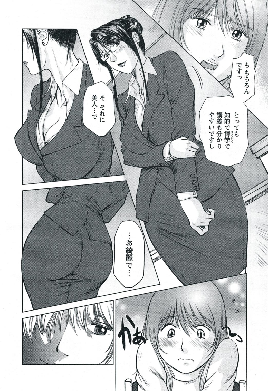 Mama wa Onna Kyouju Ch. 4 page 6 full
