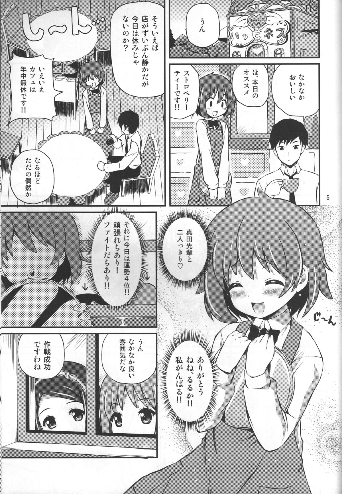 Imitation Jewel page 4 full