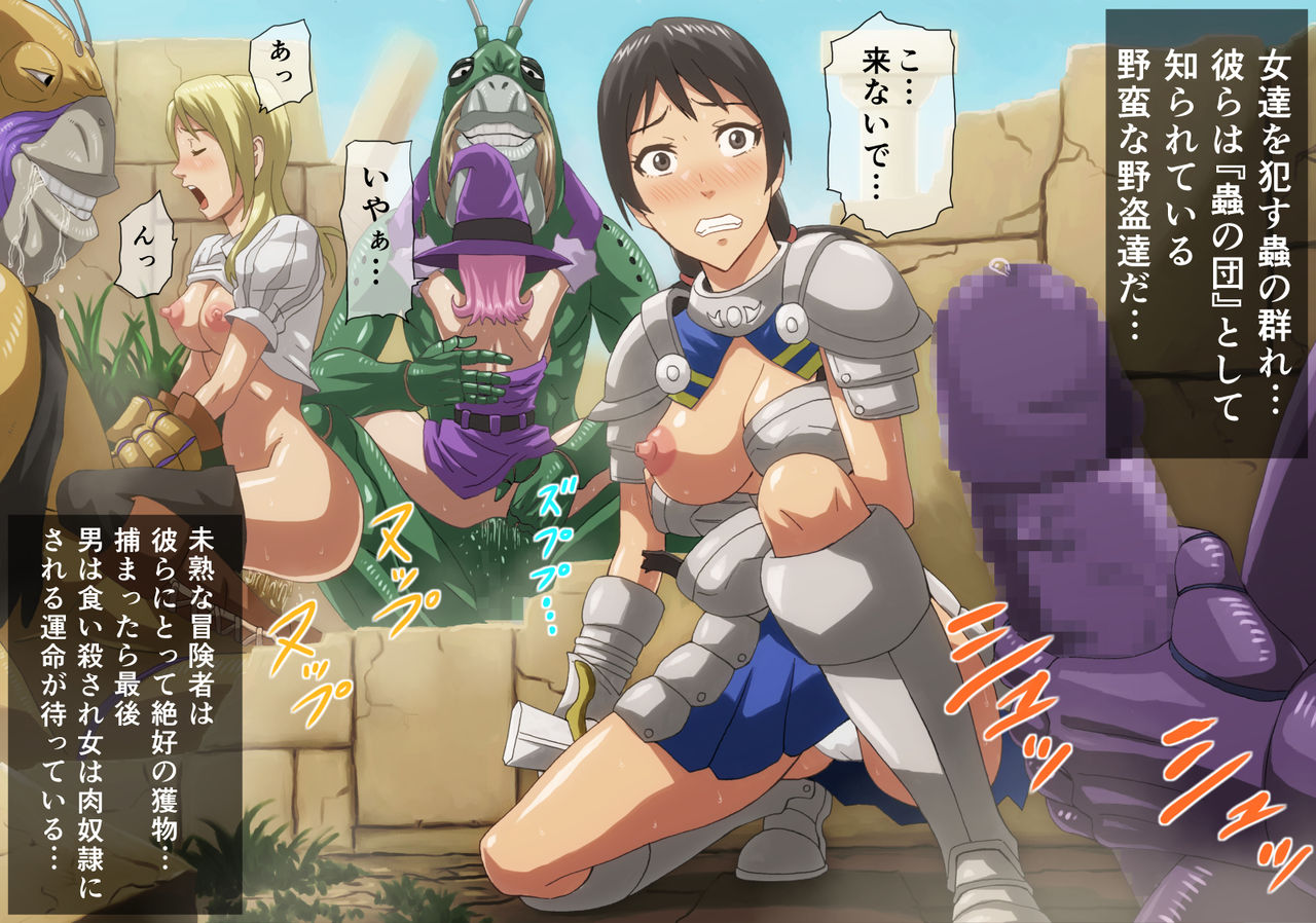 Mushi no Dan page 2 full